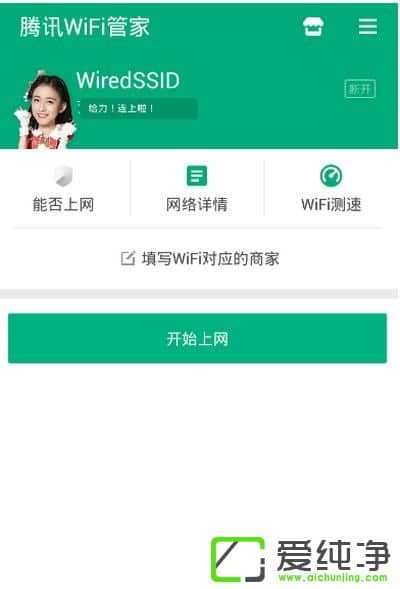 win7��������ô����Ѷwifi�ܼҲ�����