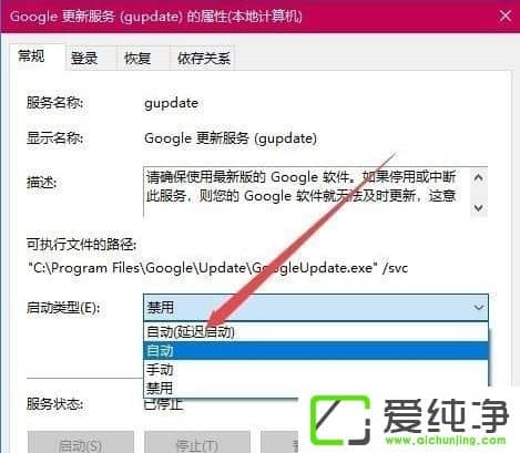 win10系统Chrome浏览器升级失败错误代码为0x80070005