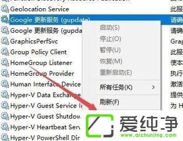 win10系统Chrome浏览器升级失败错误代码为0x80070005