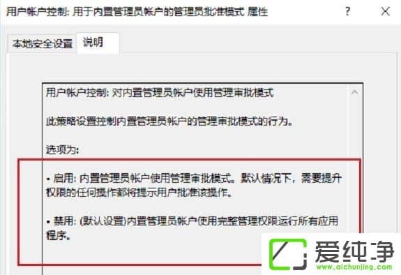 win10 64位纯净版内置应用打不开