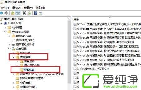 win10 64位纯净版内置应用打不开