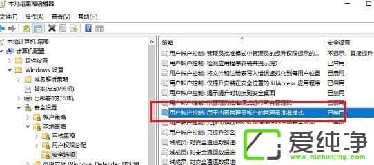 win10 64位纯净版内置应用打不开
