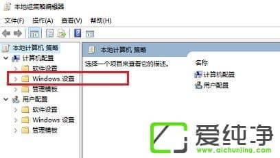 win10 64位纯净版内置应用打不开