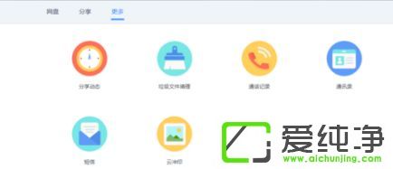 win7纯净版怎么使用百度网盘制作照片视频