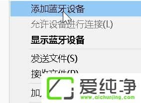 win10 64λ´¿¾»°æÔõôÁ¬½ÓÀ¶ÑÀ¼üÅÌ