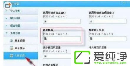 win10��������ô����yy��ͼ��ݼ�