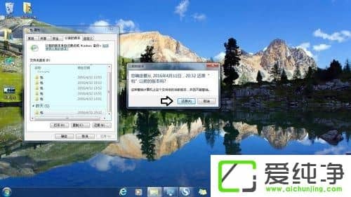 win7´¿¾»°æÎļþÔõô»¹Ôµ½ÒÔǰµÄ°æ±¾