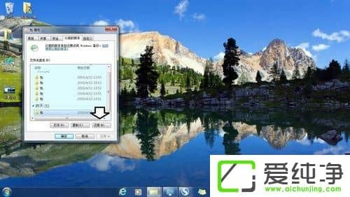 win7´¿¾»°æÎļþÔõô»¹Ôµ½ÒÔǰµÄ°æ±¾