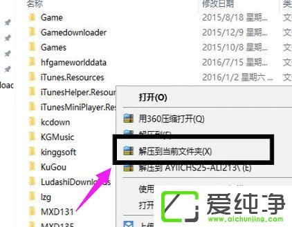 win10系统如何压缩文件