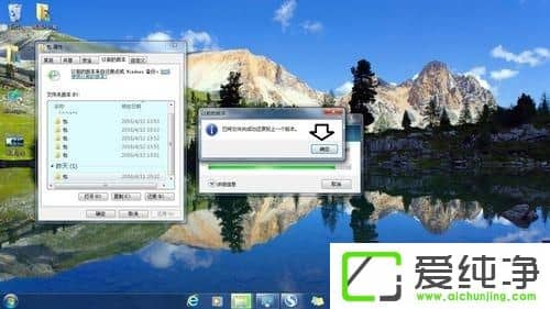 win7´¿¾»°æÎļþÔõô»¹Ôµ½ÒÔǰµÄ°æ±¾