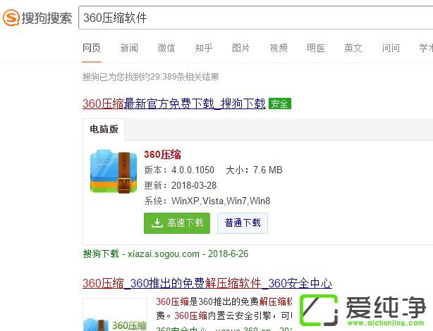 win10系统如何压缩文件