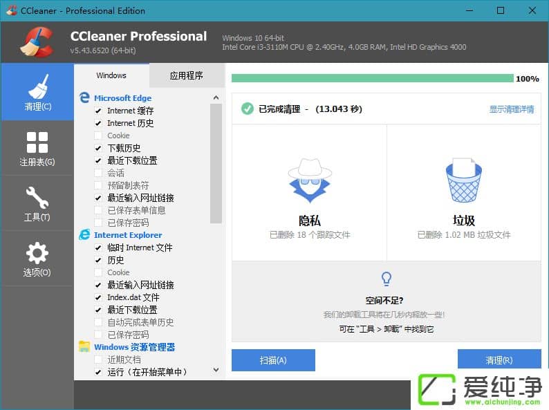 CCleaner��������CCleaner���İ���CCleanerע������CCleaner����֤��CCleaner������Կ��CCleaner��ǿ����CCleanerרҵ�桢CCleaner������ǿ�桢CCleaner��ɫ��Я����CCleanerרҵ��ǿ����ϵͳ����������ϵͳ�����Ż���������������������ϵͳ�Ż�����������ϵͳ������������������õ���������������ϵͳ����������������ѵ�ϵͳ�����Ż�����˽��������