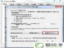 win7纯净版如何清理网页的flash缓存