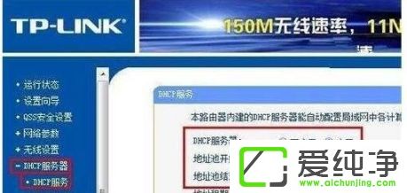 win10ϵͳDHCP·þÎñÆ÷ÔõôÉèÖÃ