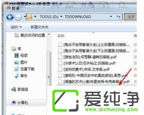 win10 64位纯净版系统如何把pdf文件转为word文档