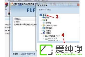win10 64位纯净版系统如何把pdf文件转为word文档