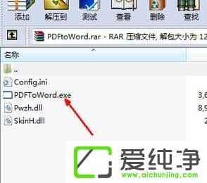 win10 64位纯净版系统如何把pdf文件转为word文档