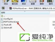 win10 64位纯净版系统如何把pdf文件转为word文档