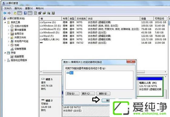 win7�������ƶ�Ӳ�̲���ʾ�̷�