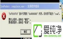 ������XPϵͳ��iexplore.exe��ʲô�����ܹ���