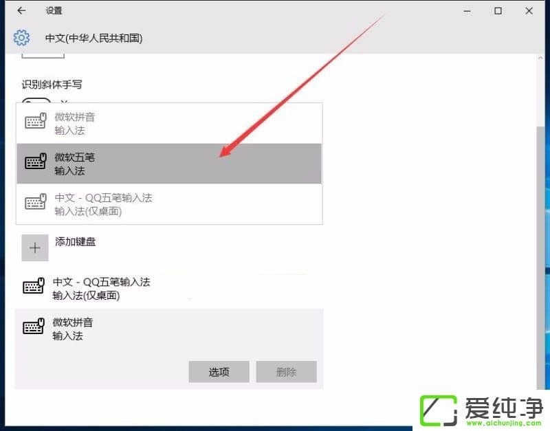 ��ôɾ��Win10������ϵͳ��΢��ƴ�����뷨