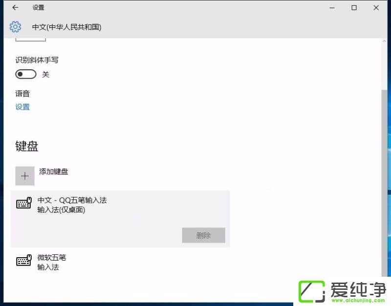 ��ôɾ��Win10������ϵͳ��΢��ƴ�����뷨