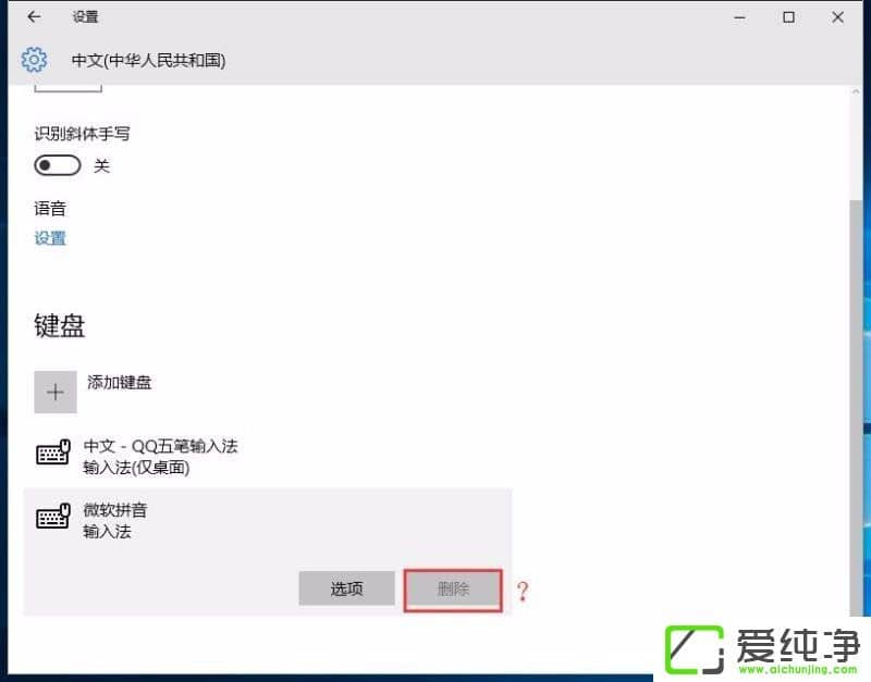 ��ôɾ��Win10������ϵͳ��΢��ƴ�����뷨