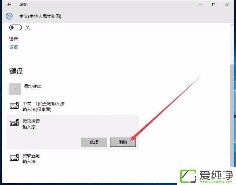 ��ôɾ��Win10������ϵͳ��΢��ƴ�����뷨