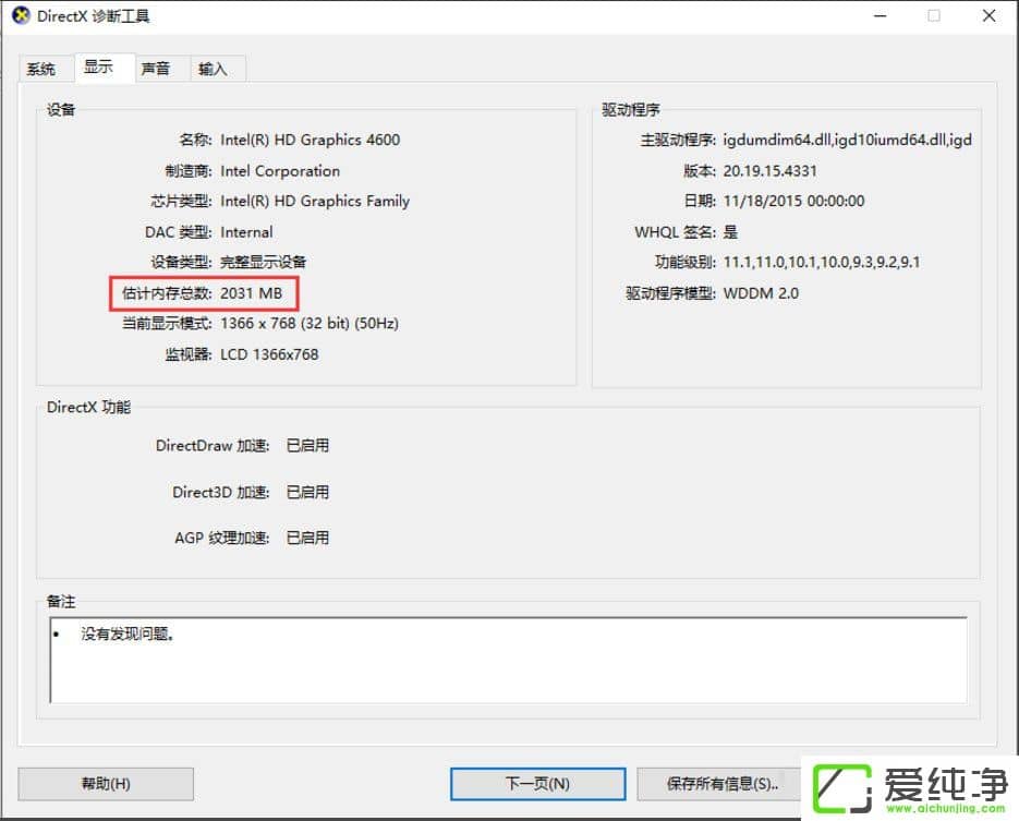 win10������ϵͳ��β鿴�����Դ��С