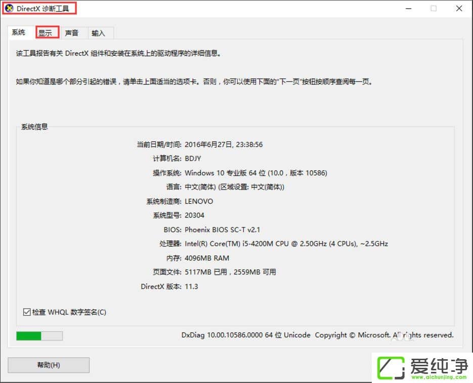 win10������ϵͳ��β鿴�����Դ��С