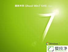 2018���°�win7 64λ������ϵͳ����