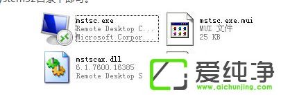 win7纯净版系统使用mstsc命令打不开远程桌面怎么办