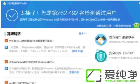 win7������ô��360����Ƿ�֧������win10ϵͳ