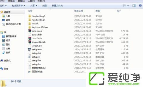 win10纯净版系统如何安装手写板驱动