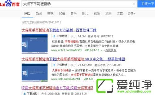 win10纯净版系统如何安装手写板驱动