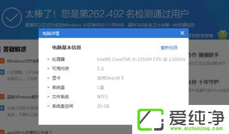 win7������ô��360����Ƿ�֧������win10ϵͳ