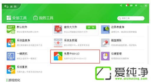 win7������ô��360����Ƿ�֧������win10ϵͳ