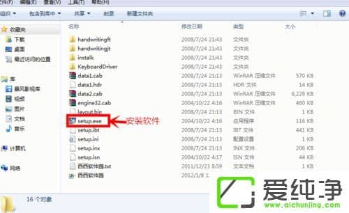 win10纯净版系统如何安装手写板驱动