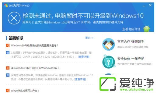 win7������ô��360����Ƿ�֧������win10ϵͳ