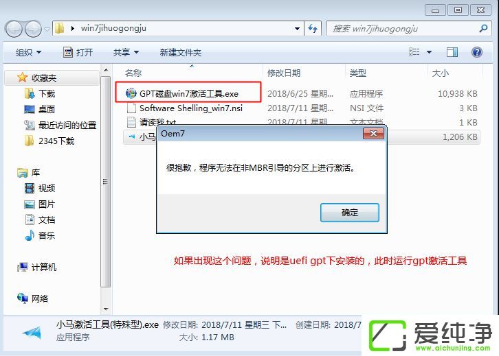 win7������ϵͳ�������½���ʾ��windows��������������ô��