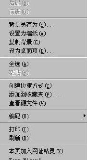 ������xpϵͳ��ҳ����Ҽ������ø���ô��