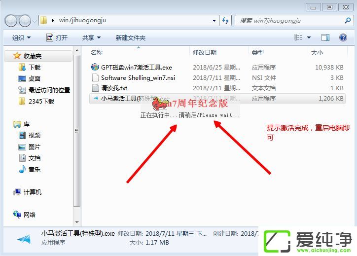 win7������ϵͳ�������½���ʾ��windows��������������ô��