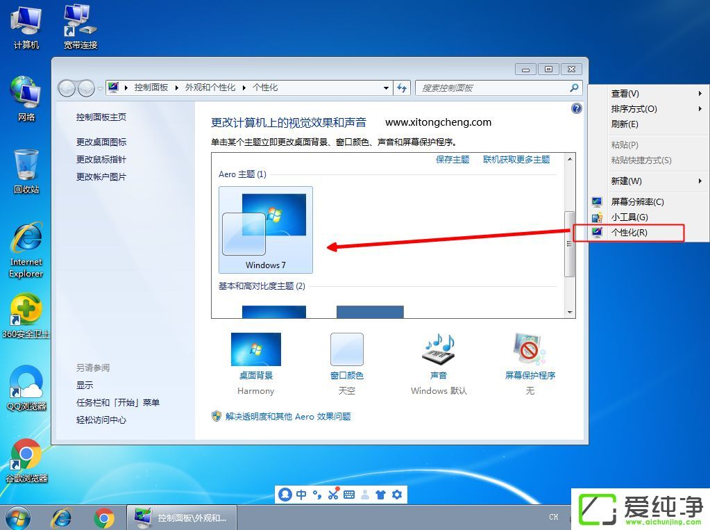 win7������ϵͳ�������½���ʾ��windows��������������ô��
