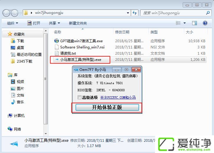 win7������ϵͳ�������½���ʾ��windows��������������ô��