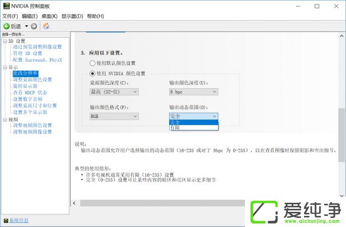 win10������ʾ��ɫ��ƫ����ô��