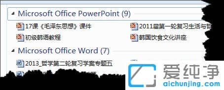 win7纯净版系统文件怎么按字母排序