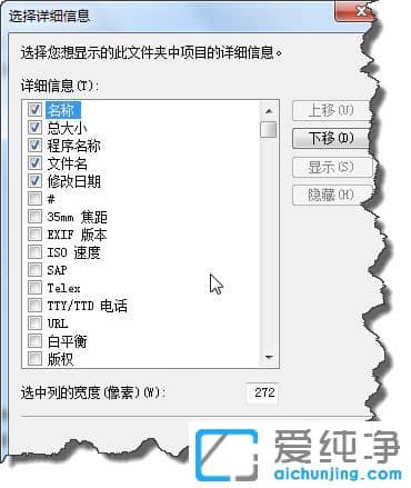 win7纯净版系统文件怎么按字母排序