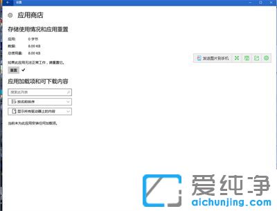 win10纯净版系统的应用商店总是闪退怎么办