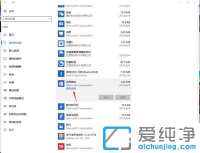 win10纯净版系统的应用商店总是闪退怎么办