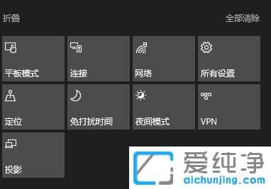 W10纯净版系统下操作中心不见了怎么办